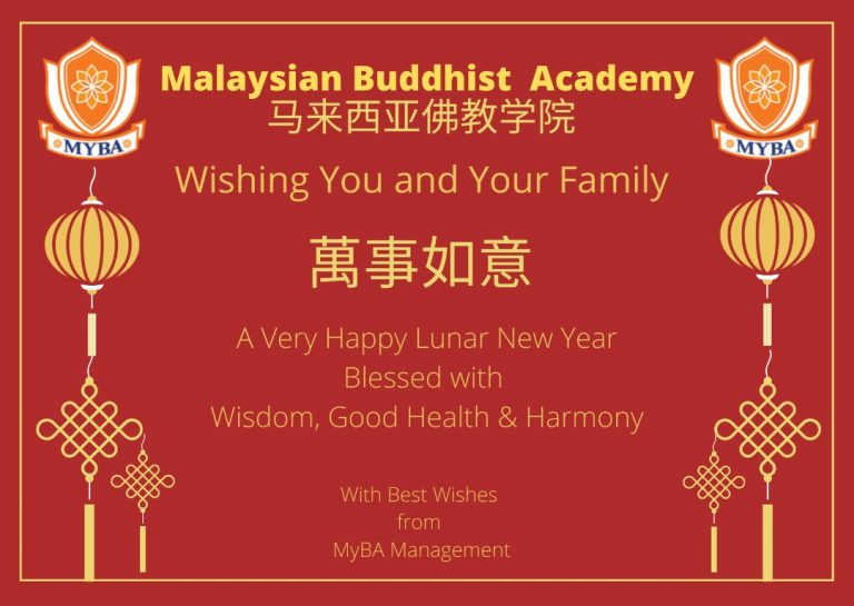 Happy Lunar New Year